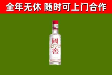 新余市回收国窖1573