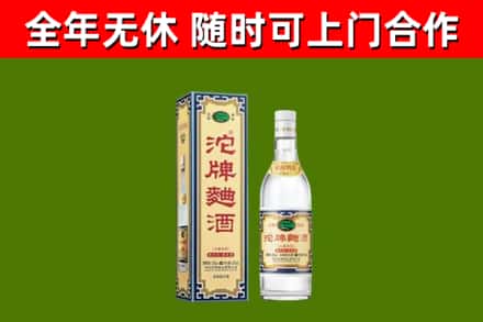 新余市回收沱牌曲酒