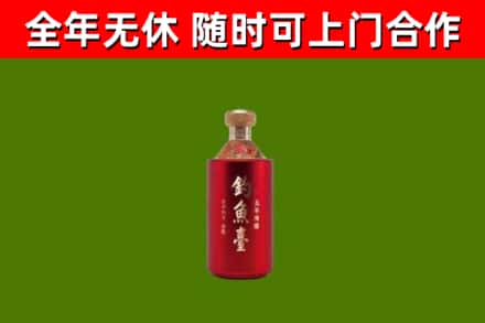 新余市回收钓鱼台