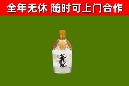 新余市回收董酒