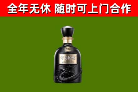 新余市回收古井贡酒