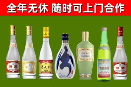 新余市回收老汾酒