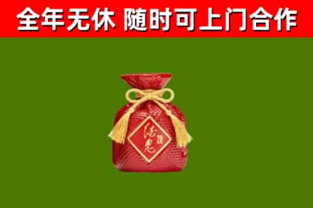 新余市回收酒鬼酒