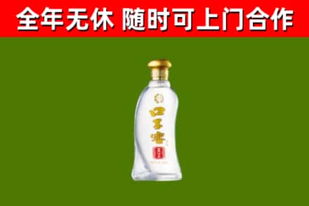 新余市回收口子窖